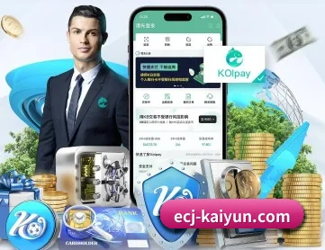 开云体育 APP 深度功能（kaiyun）