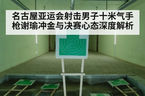 air pistol shooting competition（kaiyun）